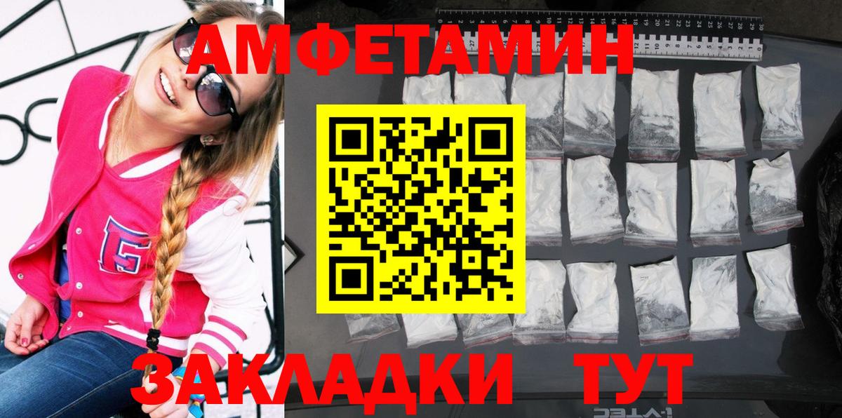 АМФЕТАМИН Розовый Санкт-Петербург