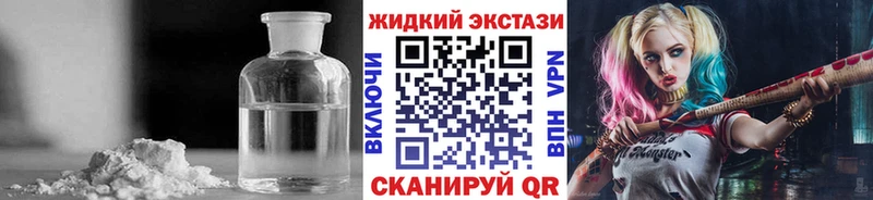 Бутират GHB Санкт-Петербург