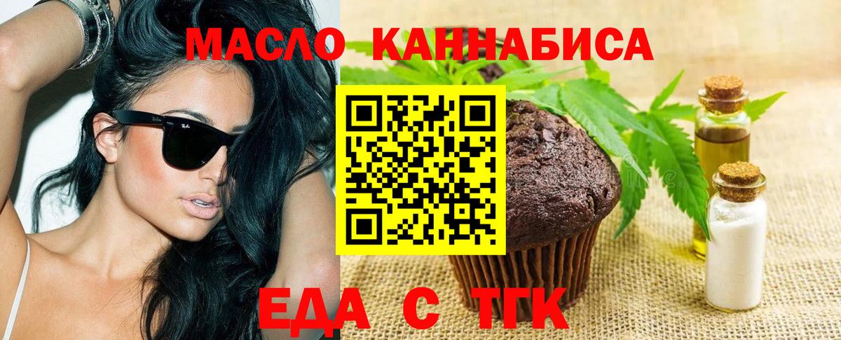 Санкт-Петербург  Cannafood конопля  Вход с VPN 