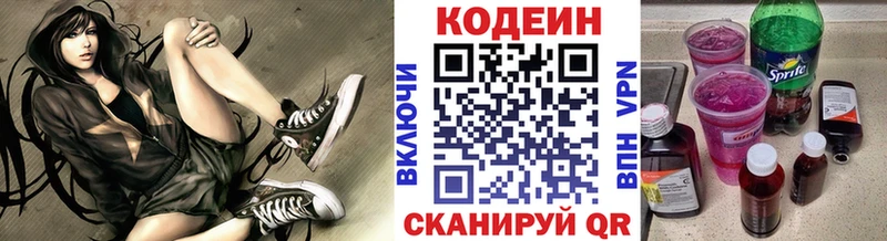 дарнет шоп кракен зеркало Кодеин напиток Lean (лин) нарко площадка формула Санкт-Петербург