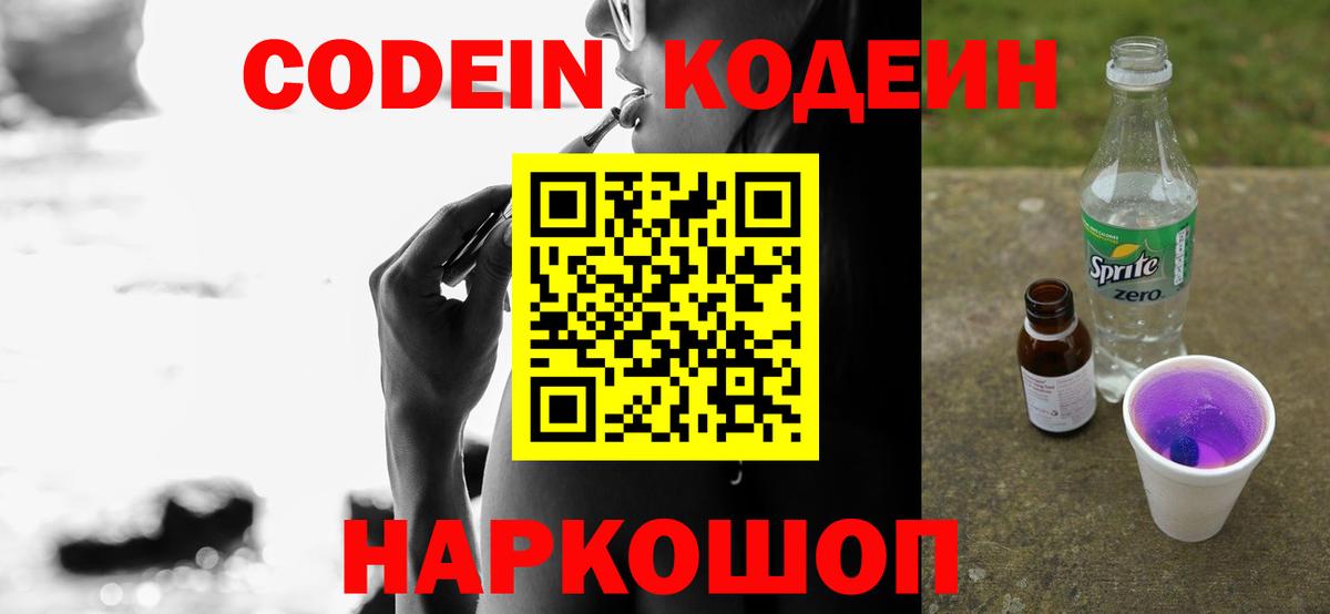 Санкт-Петербург  Кодеиновый сироп Lean напиток Lean (лин)  Вход с VPN  закладка  Кодеиновый сироп Lean напиток Lean (лин) 