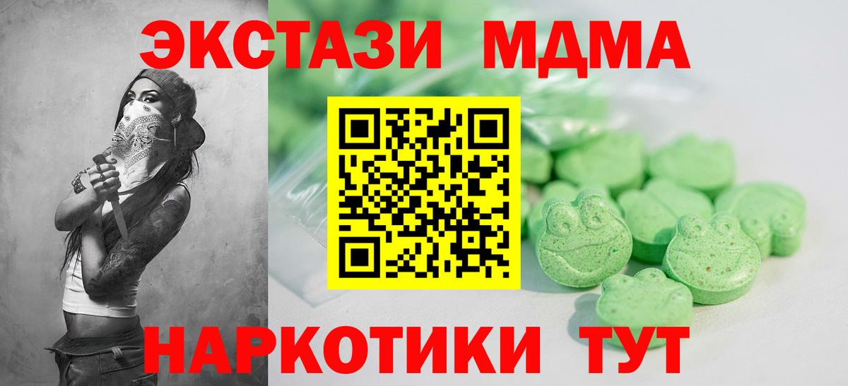 Экстази  Ecstasy VHQ  Ecstasy MDMA  Вход с VPN  Санкт-Петербург 