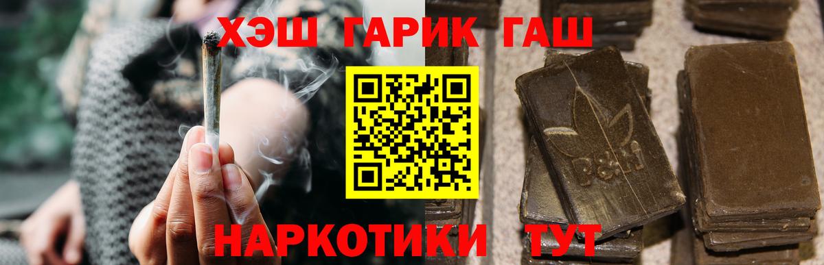 ГАШ hashish Санкт-Петербург