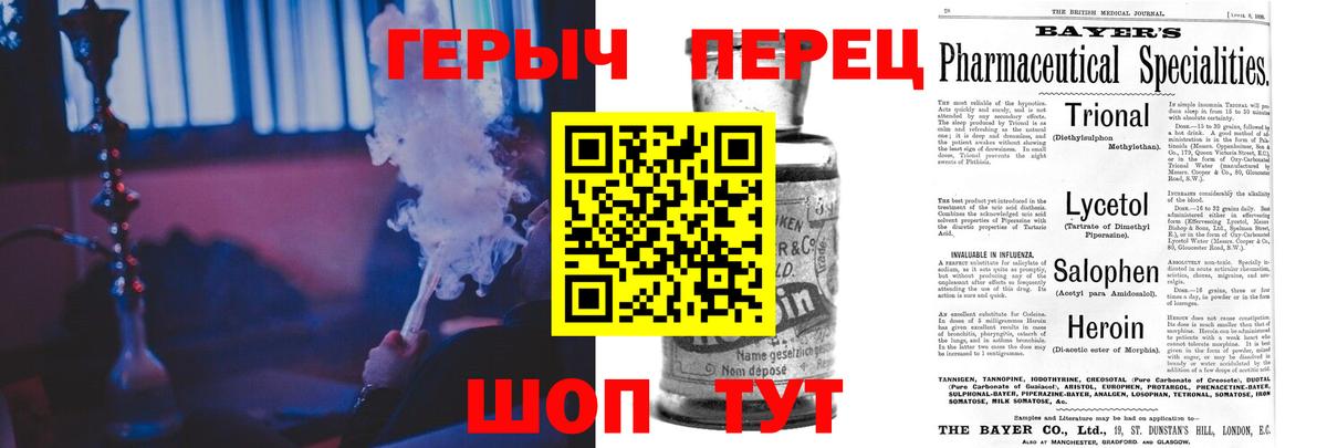 Героин Афган  Вход с VPN  Санкт-Петербург 