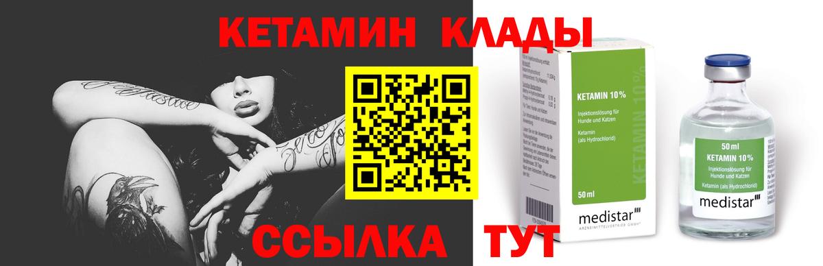 Кетамин VHQ  КЕТАМИН VHQ  Вход с VPN  Санкт-Петербург 
