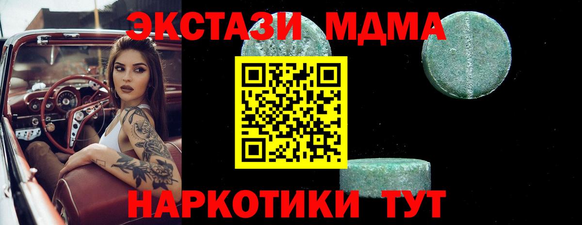 Санкт-Петербург  MDMA crystal  Вход с VPN  MDMA crystal 