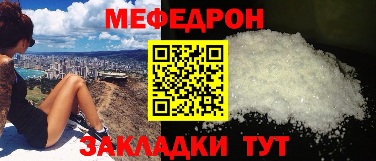 Мефедрон мука Санкт-Петербург