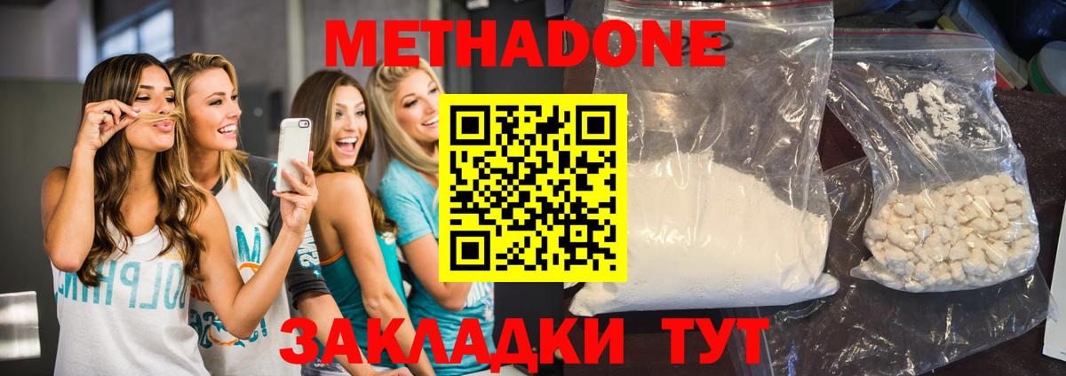 Санкт-Петербург  Метадон methadone  ОМГ ОМГ ссылки  Вход с VPN 