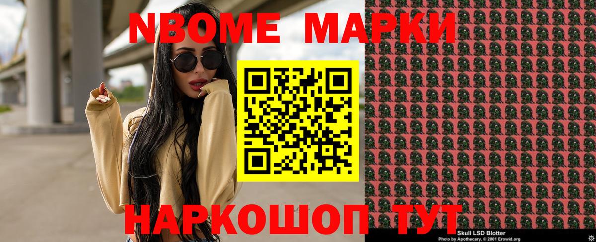 Наркотические марки  Вход с VPN  Санкт-Петербург  Марки N-bome 1500мкг  Марки N-bome 1500мкг 